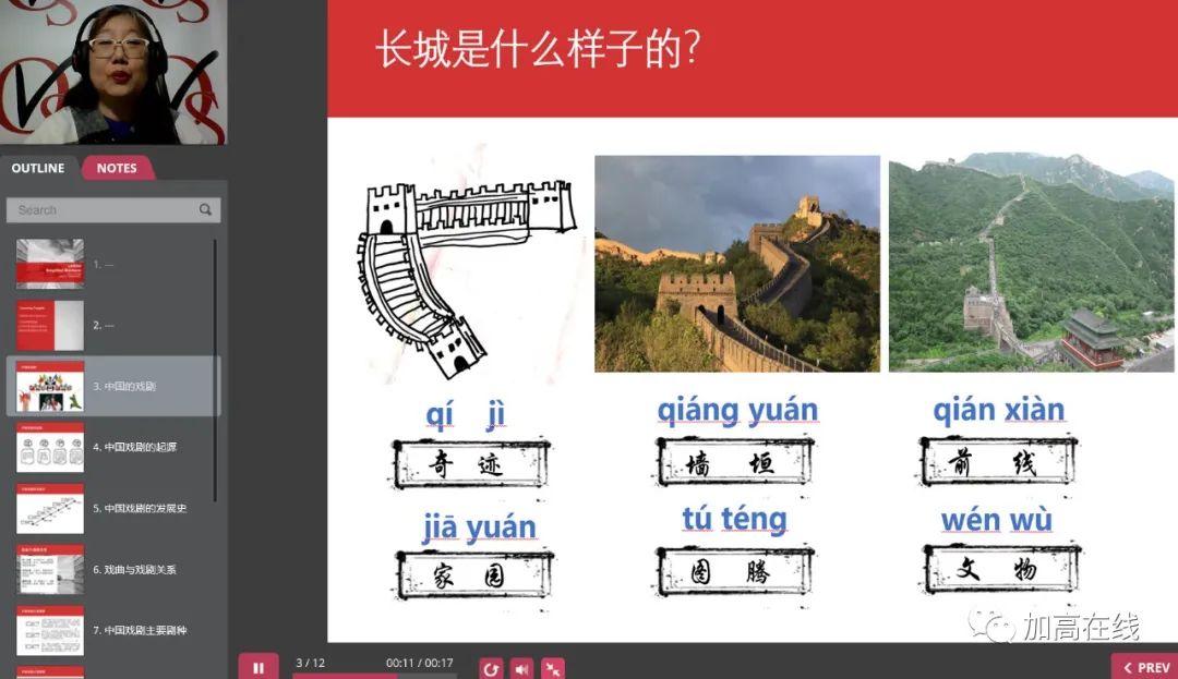 加国华裔学生不可错过:11和12年级中文学分网课 加国华裔学生不可错过:11和12年级中文学分网课