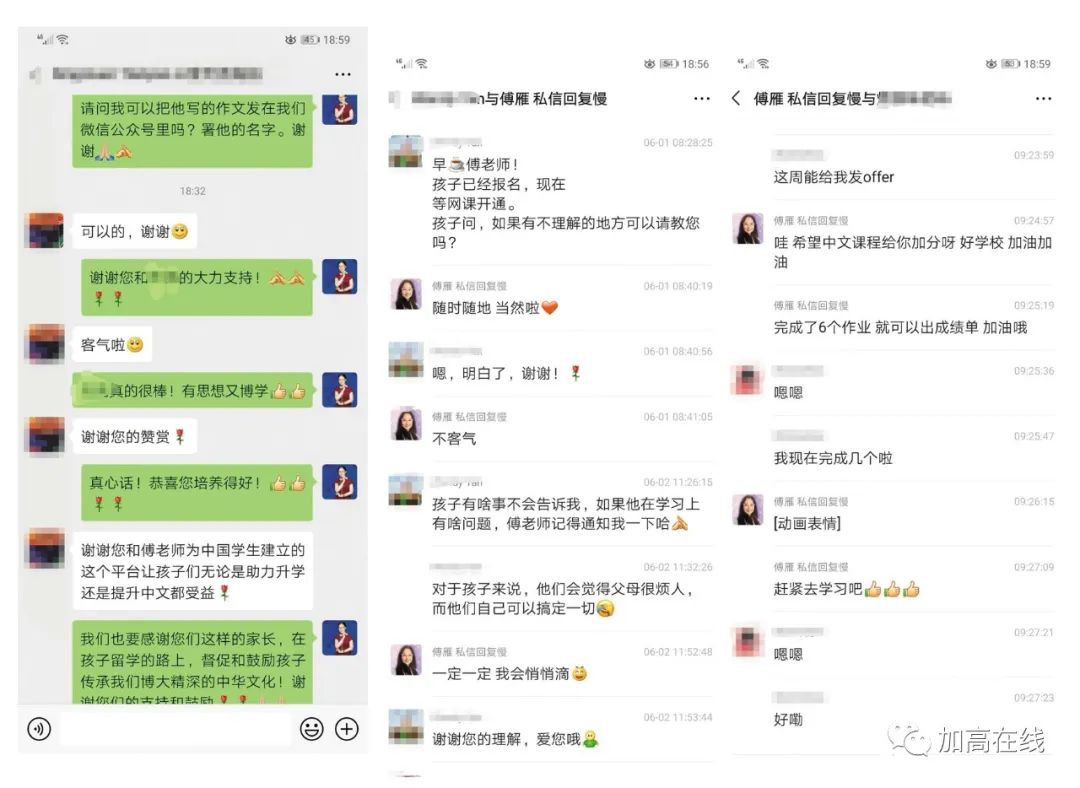 加国华裔学生不可错过:11和12年级中文学分网课 加国华裔学生不可错过:11和12年级中文学分网课