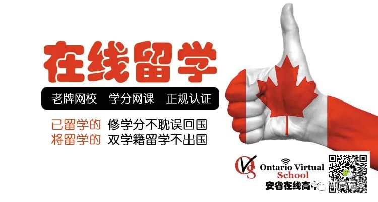 加国华裔学生不可错过:11和12年级中文学分网课 加国华裔学生不可错过:11和12年级中文学分网课