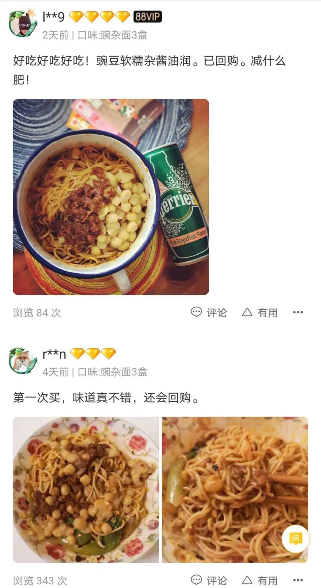 【必囤】断货王网红美食系列回归!本地直发,限时享独家折扣! 【必囤】断货王网红美食系列回归!本地直发,限时享独家折扣!