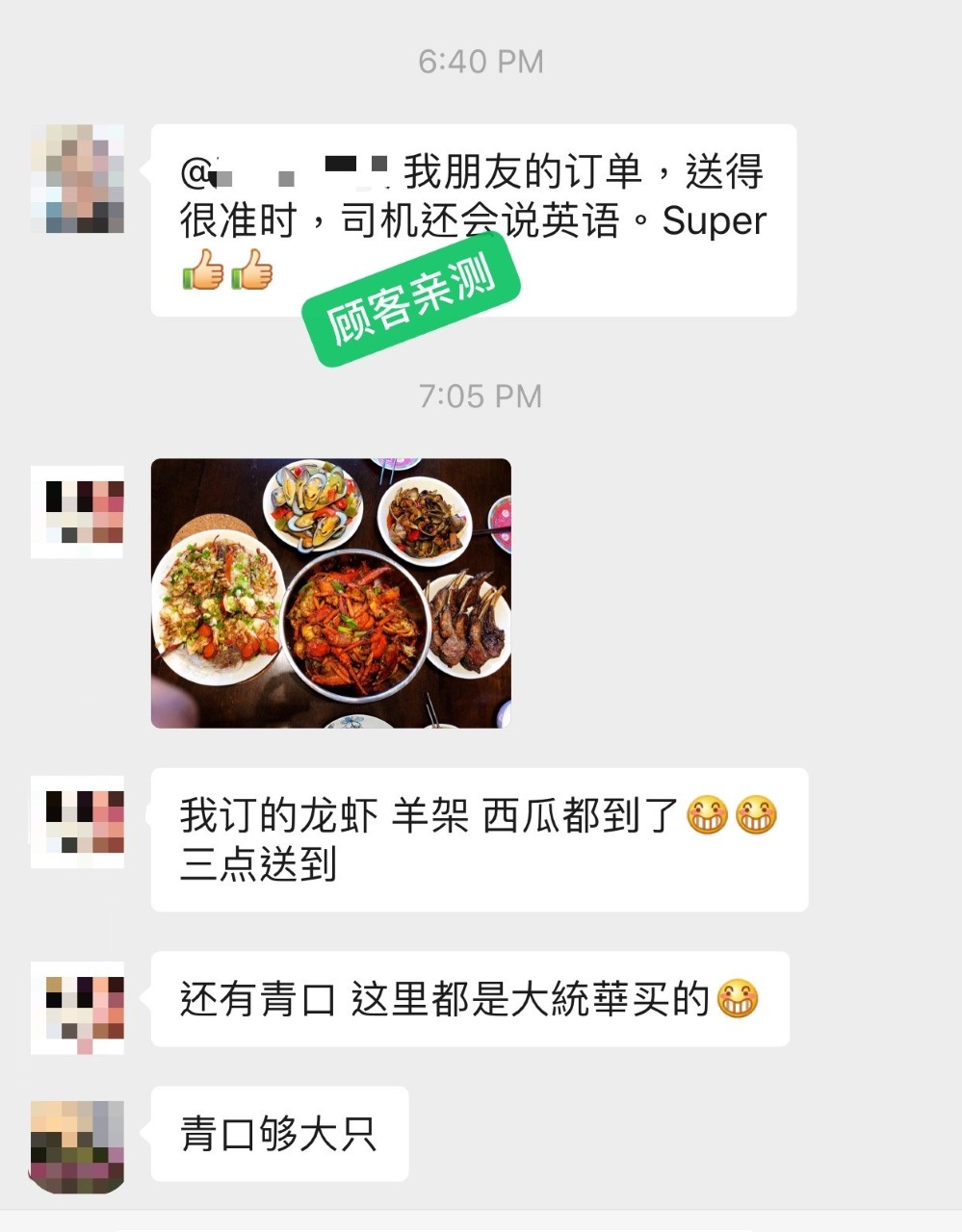 【开箱亲测】大统华24小时生鲜到家:鲜!活!好吃!我可以! 【开箱亲测】大统华24小时生鲜到家:鲜!活!好吃!我可以!