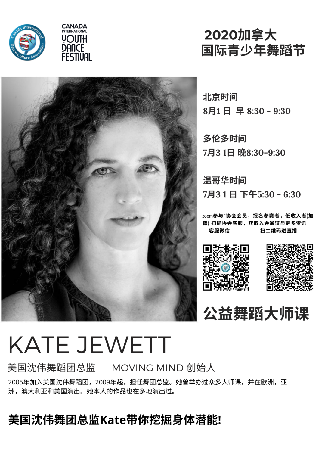 国际舞蹈赛事丨2020 加拿大国际青少年舞蹈大赛