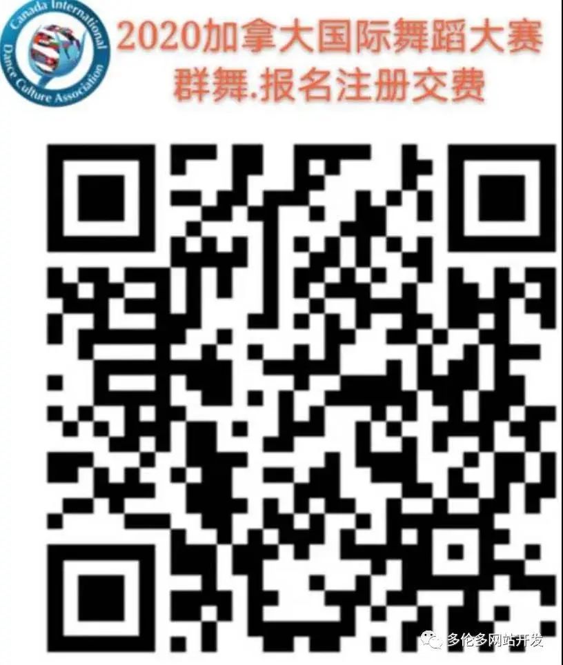 国际舞蹈赛事丨2020 加拿大国际青少年舞蹈大赛
