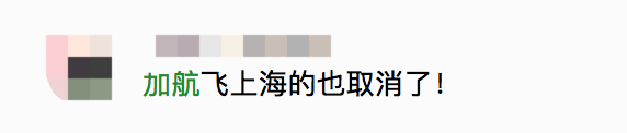 加拿大直飞中国航班暂不需要核酸检测!8月回国航班再更新! 加拿大直飞中国航班暂不需要核酸检测!8月回国航班再更新!
