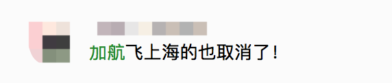 加拿大直飞中国航班暂不需要核酸检测！8月回国航班再更新！