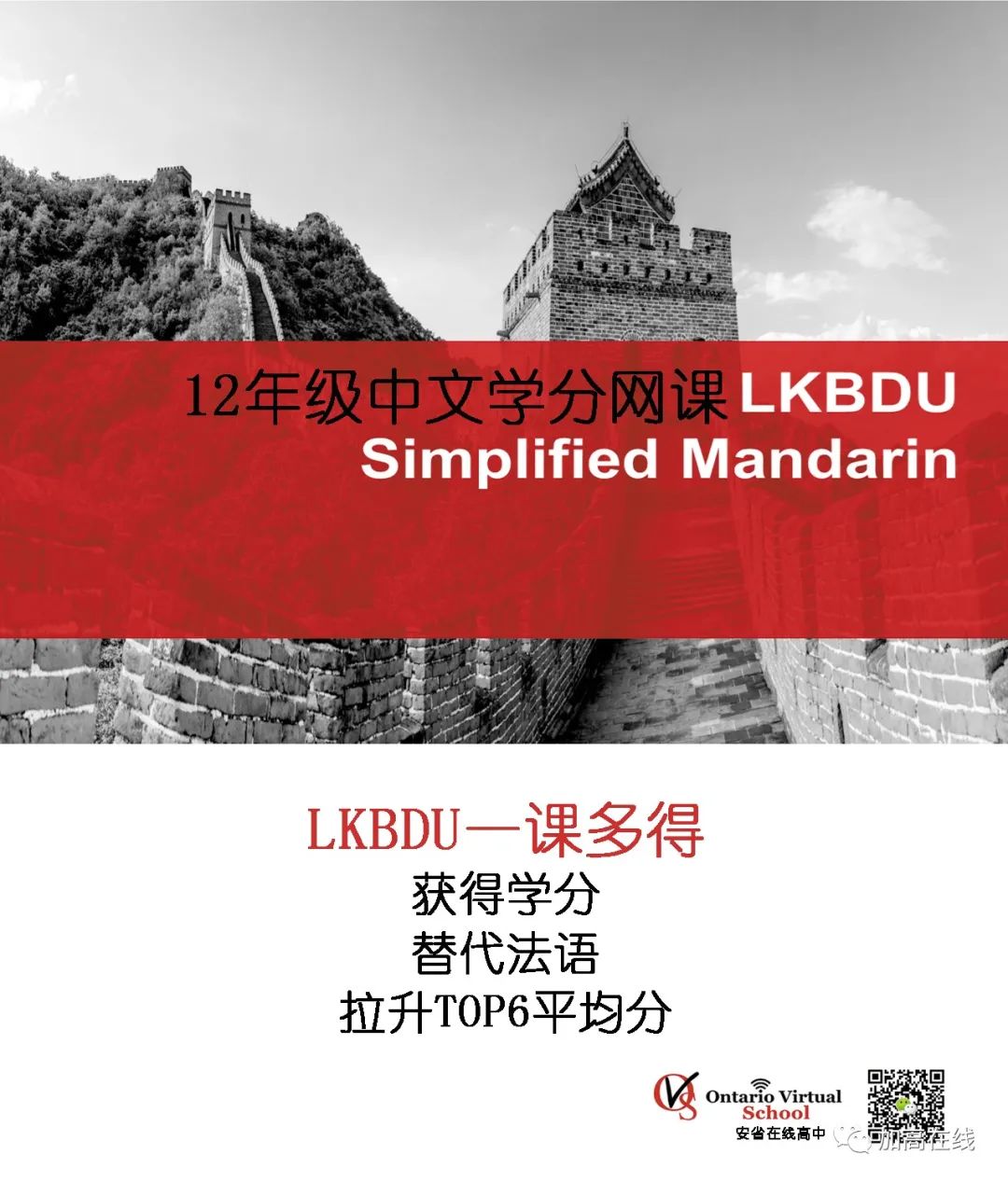 加国华裔学生不可错过:11和12年级中文学分网课 加国华裔学生不可错过:11和12年级中文学分网课