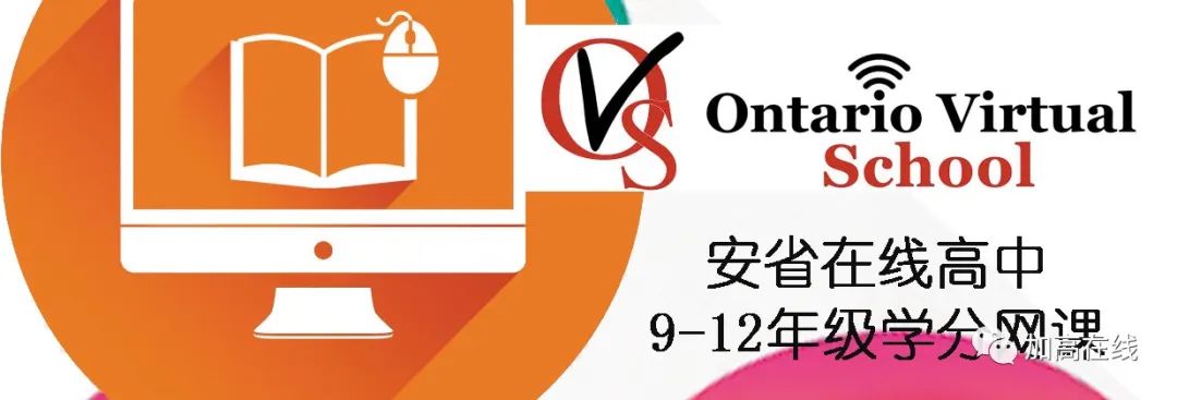 加国华裔学生不可错过:11和12年级中文学分网课 加国华裔学生不可错过:11和12年级中文学分网课