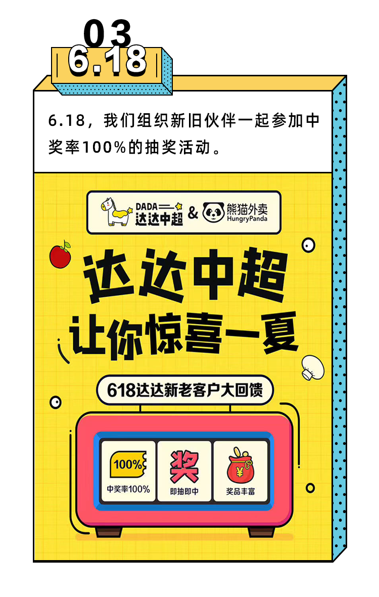 我还有机会吗?达达中超想带你只花0.5刀“吃一吃”白菜节! 我还有机会吗?达达中超想带你只花0.5刀“吃一吃”白菜节!