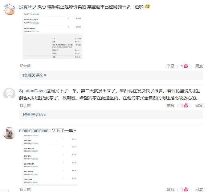 【开箱亲测】大统华24小时生鲜到家:鲜!活!好吃!我可以! 【开箱亲测】大统华24小时生鲜到家:鲜!活!好吃!我可以!