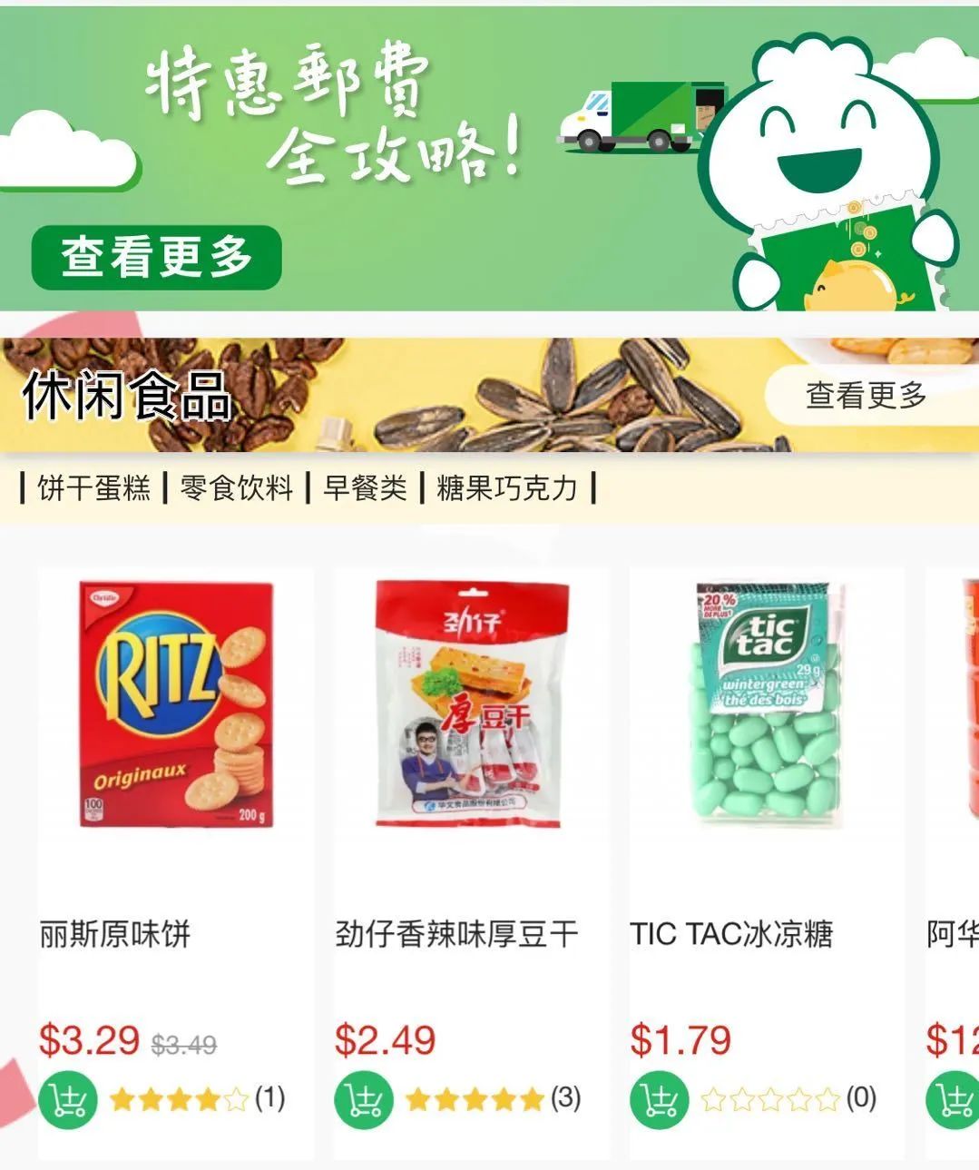 【开箱亲测】大统华24小时生鲜到家:鲜!活!好吃!我可以! 【开箱亲测】大统华24小时生鲜到家:鲜!活!好吃!我可以!