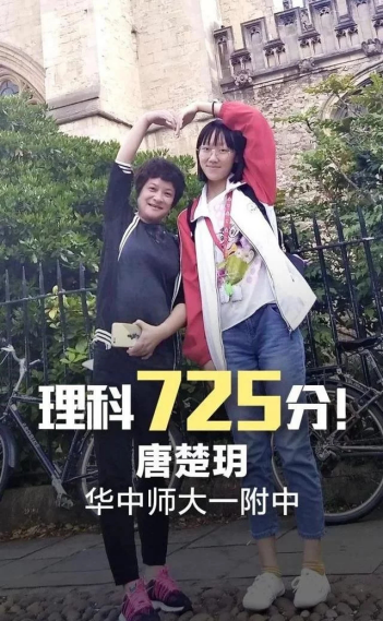 各省高考状元刷屏:为什么他们如此惊人地相似? 各省高考状元刷屏:为什么他们如此惊人地相似?