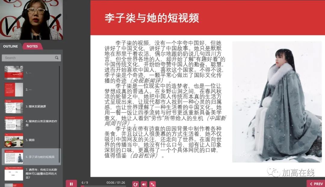 加国华裔学生不可错过：11和12年级中文学分网课