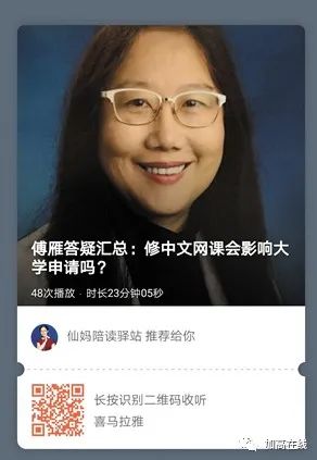 加国华裔学生不可错过:11和12年级中文学分网课 加国华裔学生不可错过:11和12年级中文学分网课