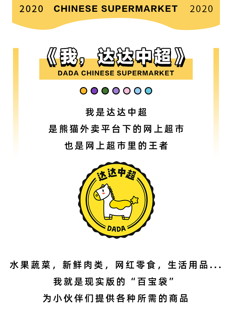 我还有机会吗?达达中超想带你只花0.5刀“吃一吃”白菜节! 我还有机会吗?达达中超想带你只花0.5刀“吃一吃”白菜节!