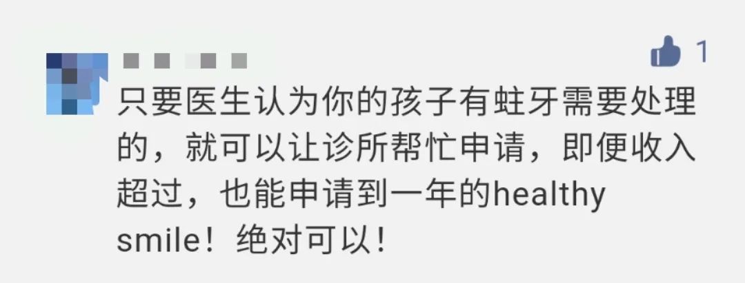 儿童免费看牙？2020最新【微笑计划】申请更新全指南！