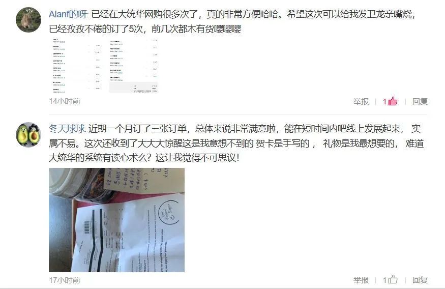 【开箱亲测】大统华24小时生鲜到家:鲜!活!好吃!我可以! 【开箱亲测】大统华24小时生鲜到家:鲜!活!好吃!我可以!