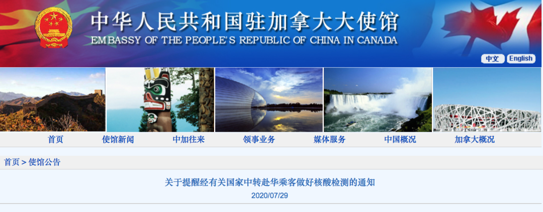 加拿大直飞中国航班暂不需要核酸检测!8月回国航班再更新! 加拿大直飞中国航班暂不需要核酸检测!8月回国航班再更新!
