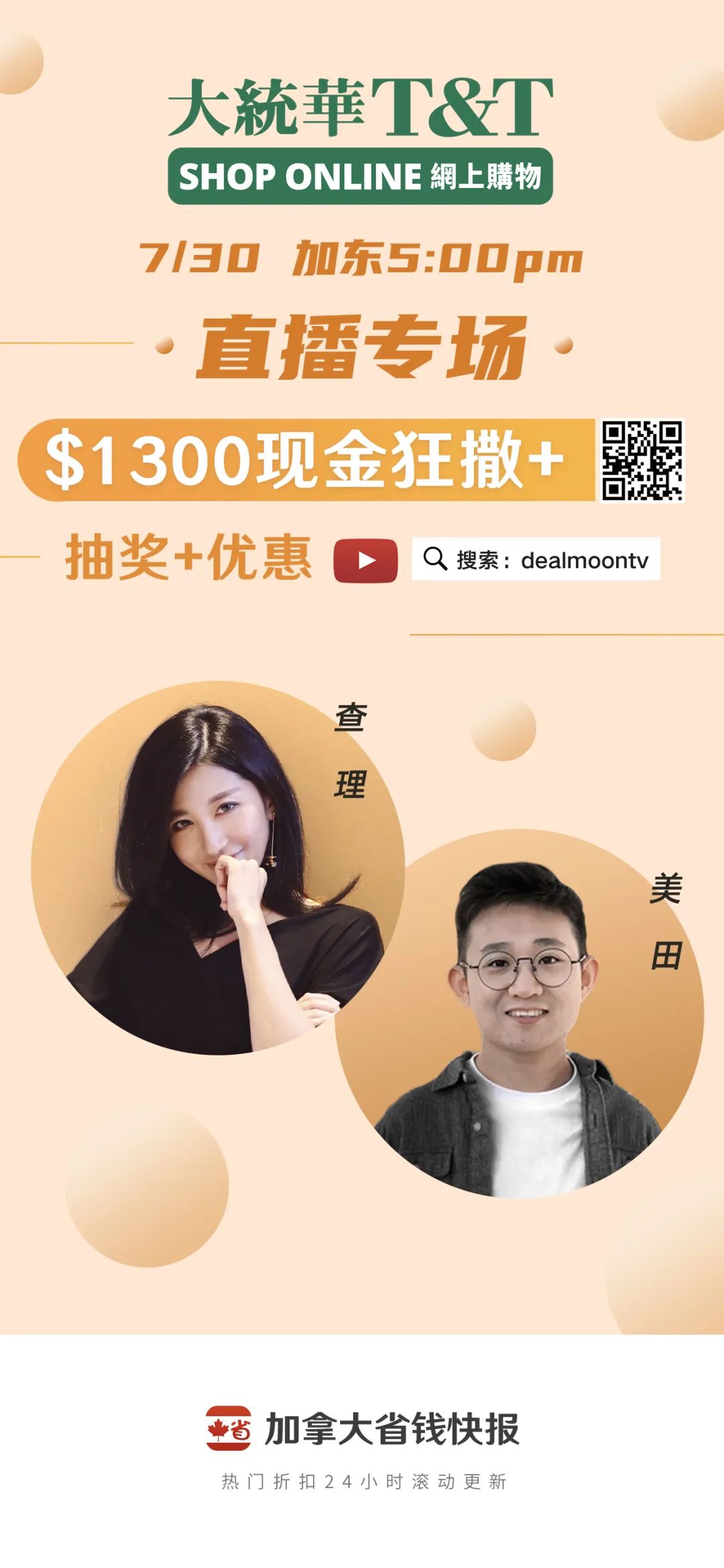 #直播狂欢# 大统华网红冰激凌，贵妇级护肤爆品低至6折！波士顿龙虾、霸王鳗鱼次日达！