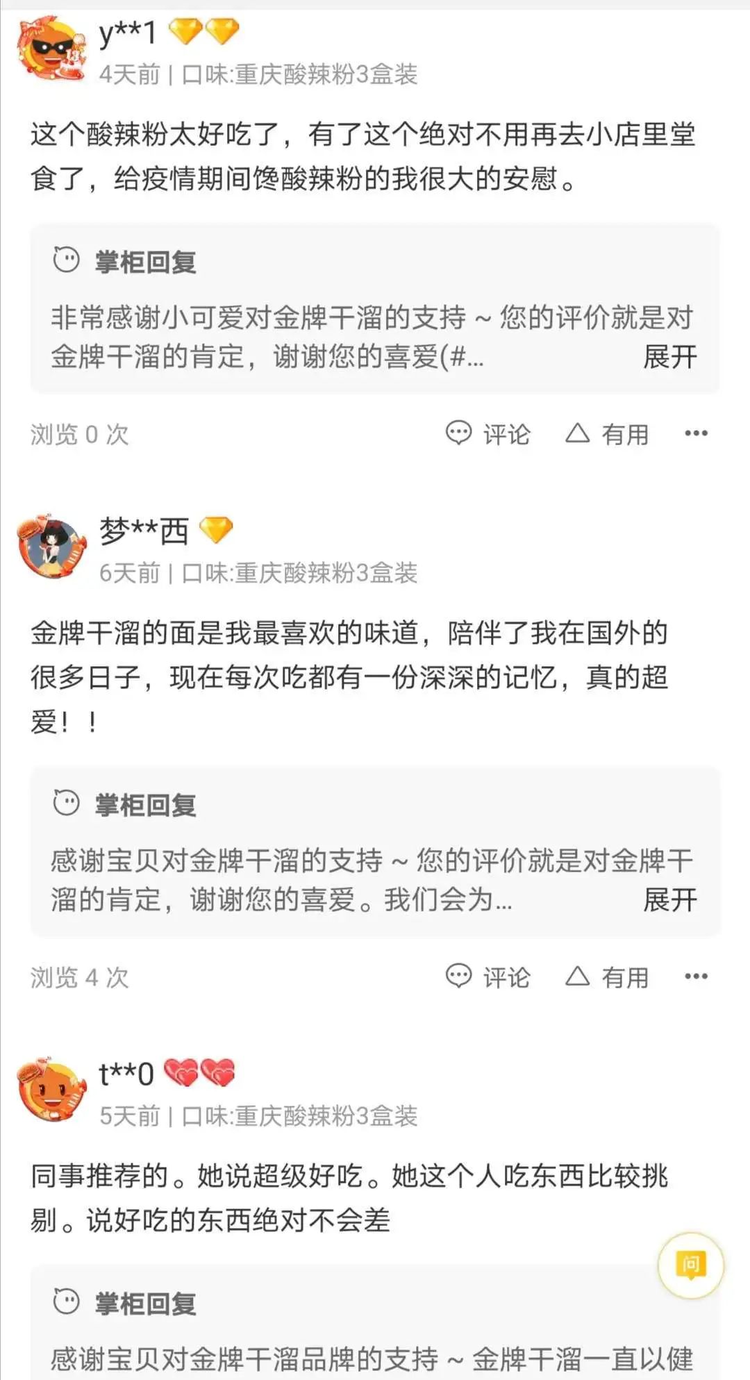 【必囤】断货王网红美食系列回归!本地直发,限时享独家折扣! 【必囤】断货王网红美食系列回归!本地直发,限时享独家折扣!