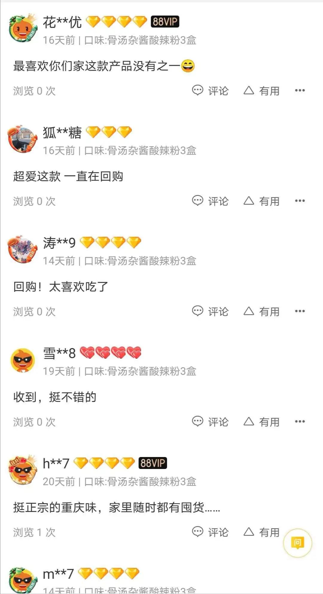 【必囤】断货王网红美食系列回归!本地直发,限时享独家折扣! 【必囤】断货王网红美食系列回归!本地直发,限时享独家折扣!