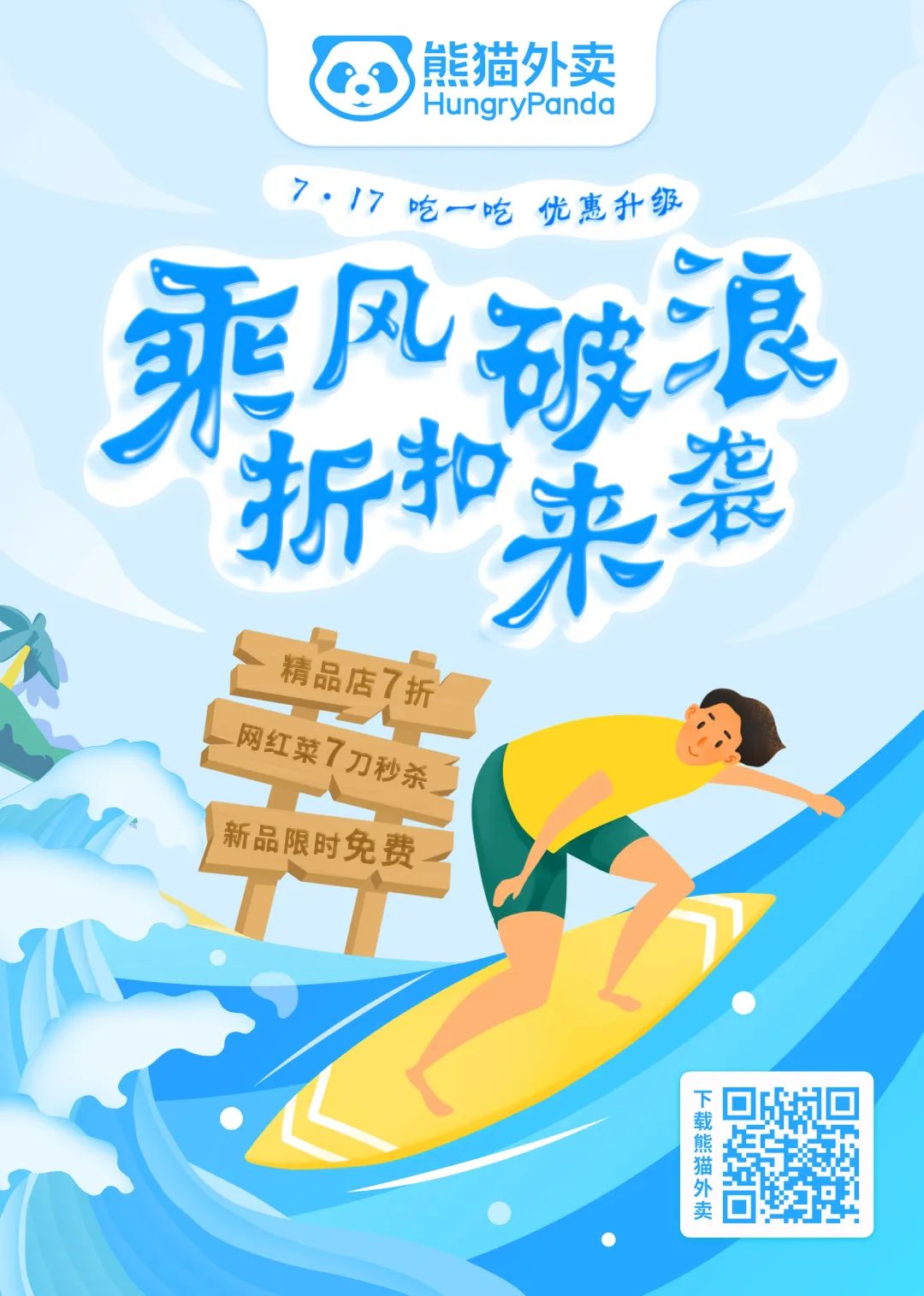 我还有机会吗?达达中超想带你只花0.5刀“吃一吃”白菜节! 我还有机会吗?达达中超想带你只花0.5刀“吃一吃”白菜节!