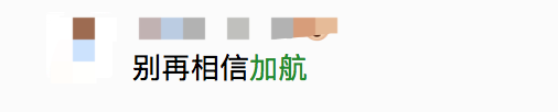 加拿大直飞中国航班暂不需要核酸检测!8月回国航班再更新! 加拿大直飞中国航班暂不需要核酸检测!8月回国航班再更新!