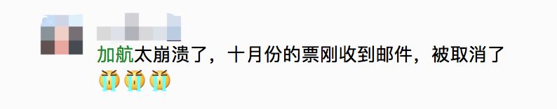 加拿大直飞中国航班暂不需要核酸检测!8月回国航班再更新! 加拿大直飞中国航班暂不需要核酸检测!8月回国航班再更新!