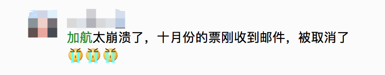 加拿大直飞中国航班暂不需要核酸检测！8月回国航班再更新！