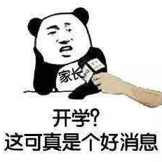 疫情反复二舅附体！九月开学官宣炸锅家长群：送？不送？好纠结！