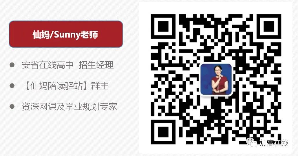 加国华裔学生不可错过:11和12年级中文学分网课 加国华裔学生不可错过:11和12年级中文学分网课