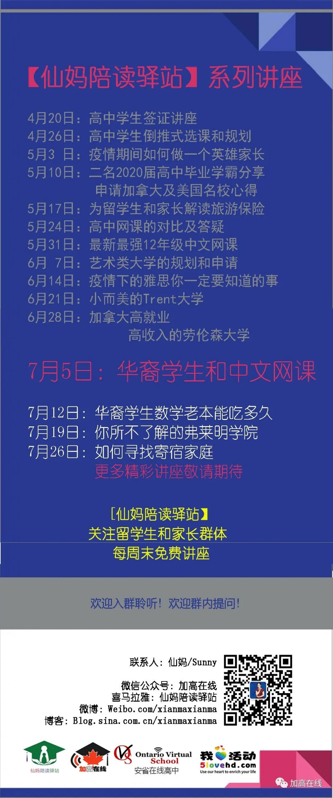 加国华裔学生不可错过:11和12年级中文学分网课 加国华裔学生不可错过:11和12年级中文学分网课