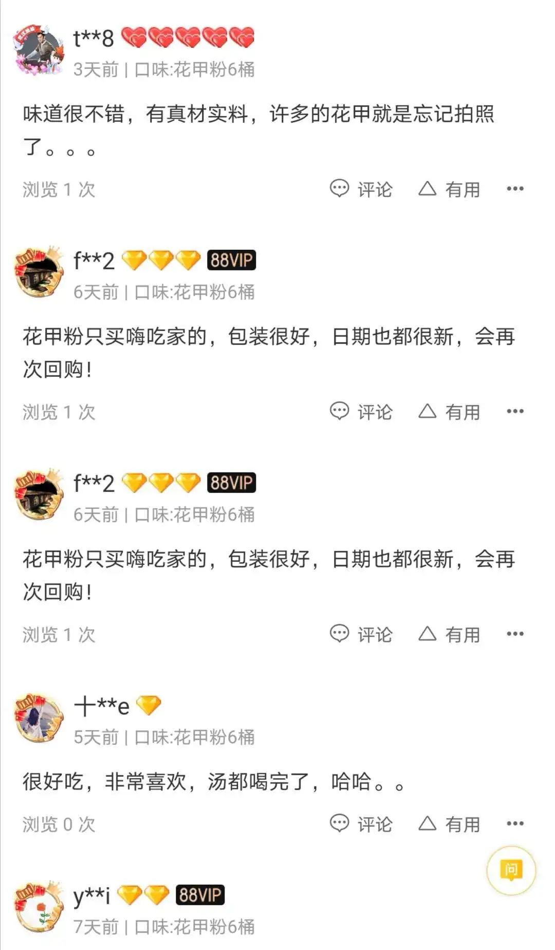 【必囤】断货王网红美食系列回归!本地直发,限时享独家折扣! 【必囤】断货王网红美食系列回归!本地直发,限时享独家折扣!