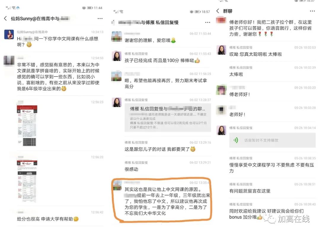 加国华裔学生不可错过:11和12年级中文学分网课 加国华裔学生不可错过:11和12年级中文学分网课