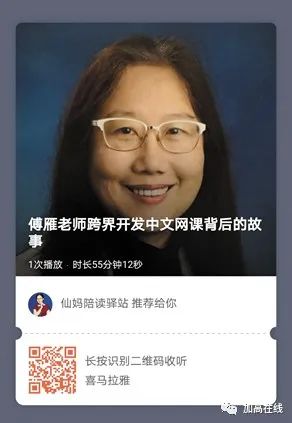 加国华裔学生不可错过:11和12年级中文学分网课 加国华裔学生不可错过:11和12年级中文学分网课