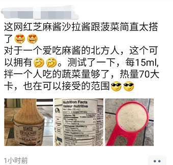 【吃货江湖】Costco这款网红神仙酱，惊艳了！草都能吃出彩虹味儿！
