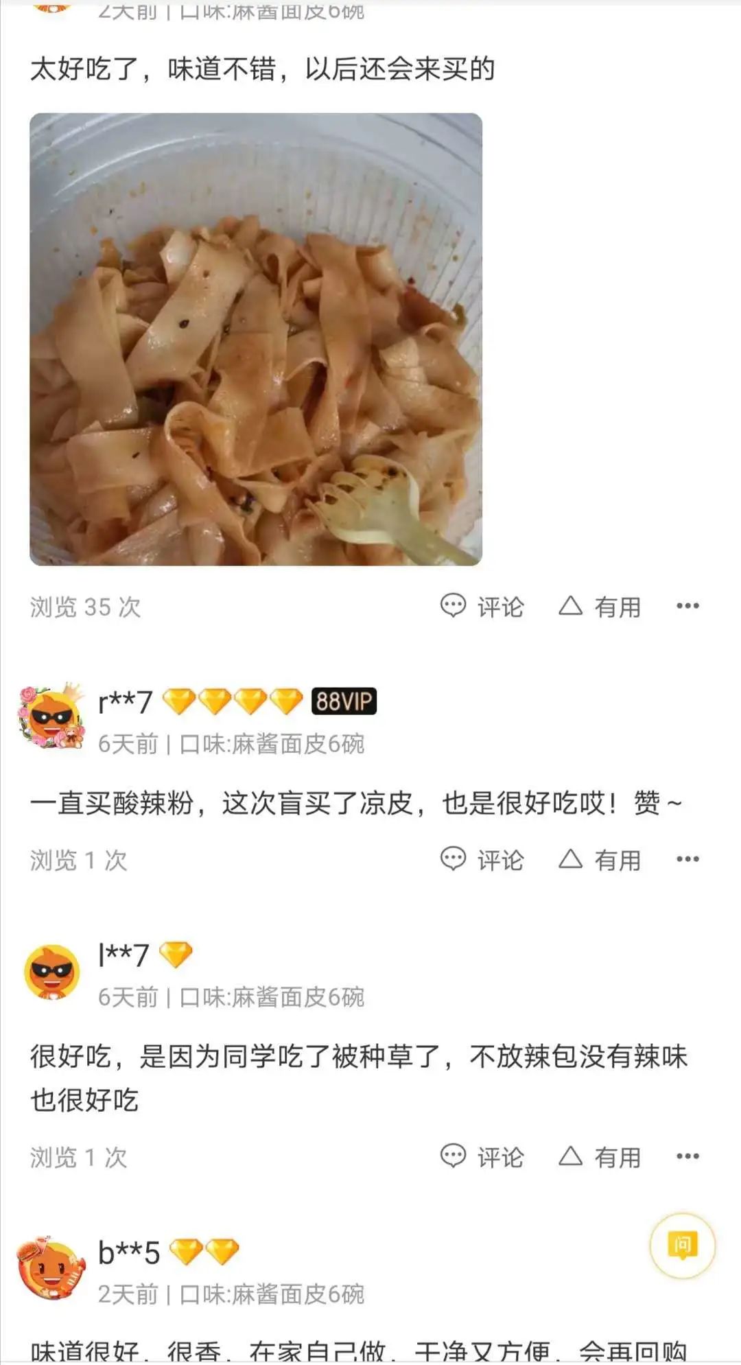 【必囤】断货王网红美食系列回归!本地直发,限时享独家折扣! 【必囤】断货王网红美食系列回归!本地直发,限时享独家折扣!