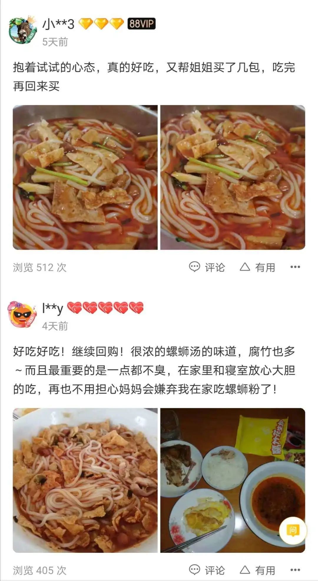 【必囤】断货王网红美食系列回归!本地直发,限时享独家折扣! 【必囤】断货王网红美食系列回归!本地直发,限时享独家折扣!