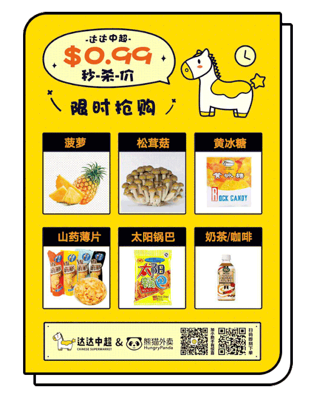 我还有机会吗?达达中超想带你只花0.5刀“吃一吃”白菜节! 我还有机会吗?达达中超想带你只花0.5刀“吃一吃”白菜节!