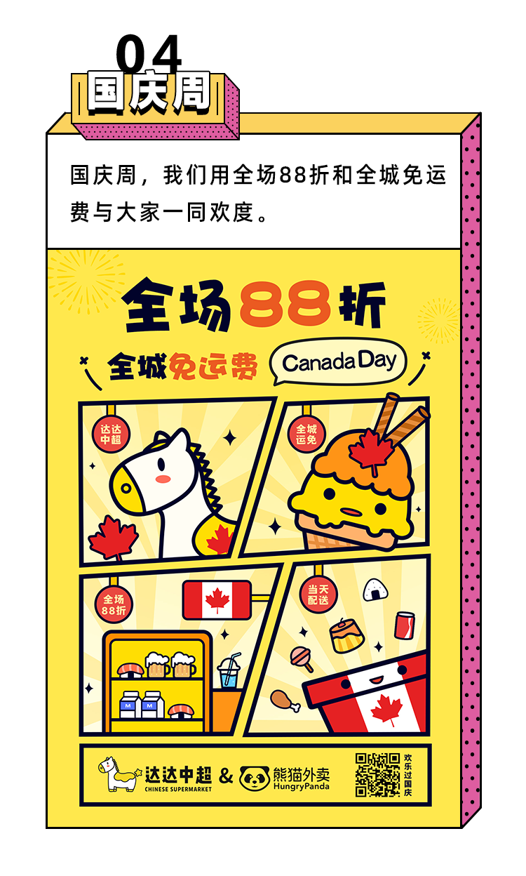 我还有机会吗?达达中超想带你只花0.5刀“吃一吃”白菜节! 我还有机会吗?达达中超想带你只花0.5刀“吃一吃”白菜节!