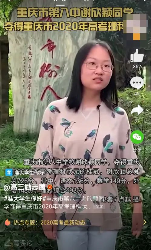 各省高考状元刷屏:为什么他们如此惊人地相似? 各省高考状元刷屏:为什么他们如此惊人地相似?