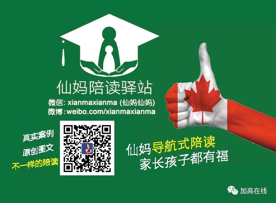 加国华裔学生不可错过:11和12年级中文学分网课 加国华裔学生不可错过:11和12年级中文学分网课