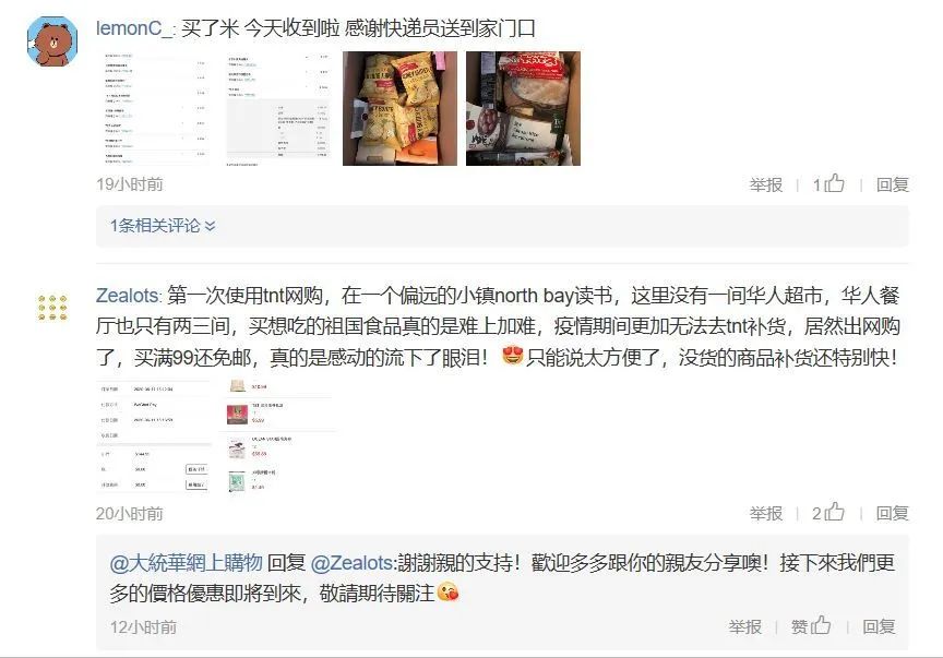 【开箱亲测】大统华24小时生鲜到家:鲜!活!好吃!我可以! 【开箱亲测】大统华24小时生鲜到家:鲜!活!好吃!我可以!