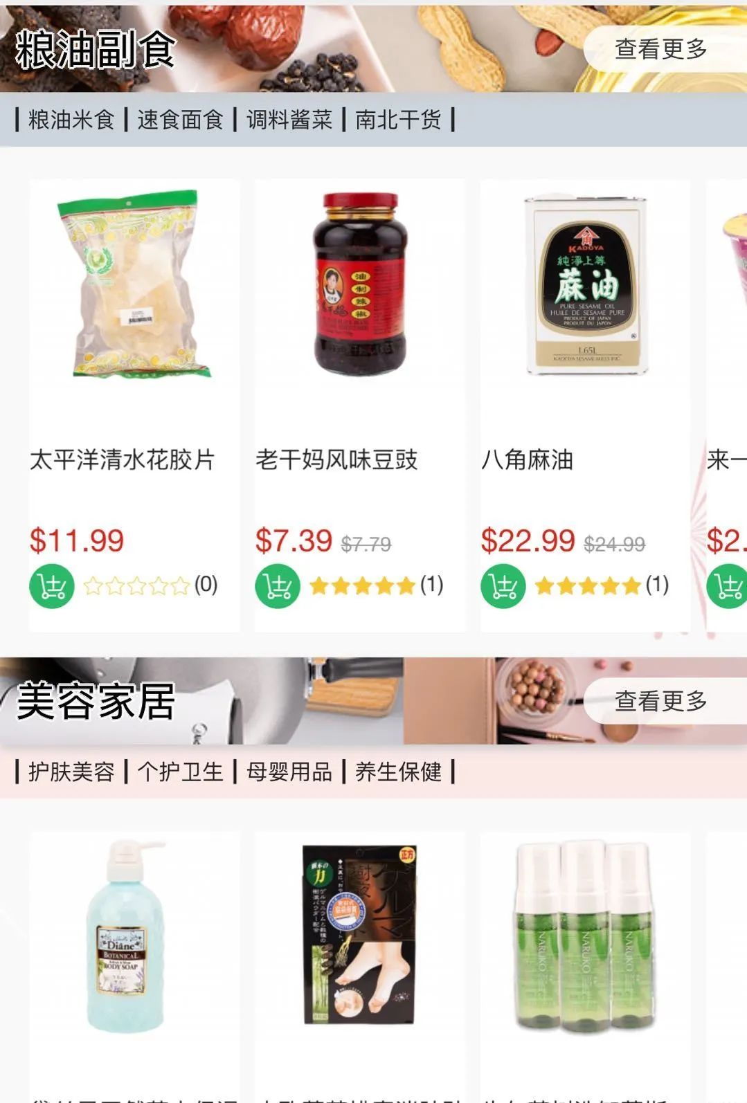 【开箱亲测】大统华24小时生鲜到家:鲜!活!好吃!我可以! 【开箱亲测】大统华24小时生鲜到家:鲜!活!好吃!我可以!