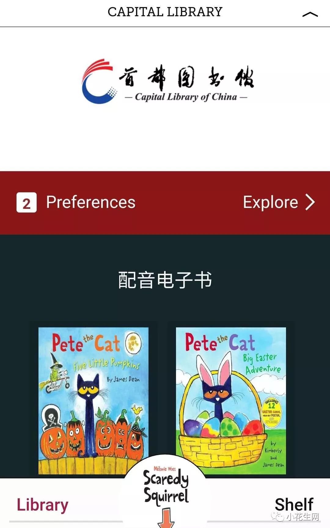 这8款国外大热的教育App，感觉让我捡了个大便宜！