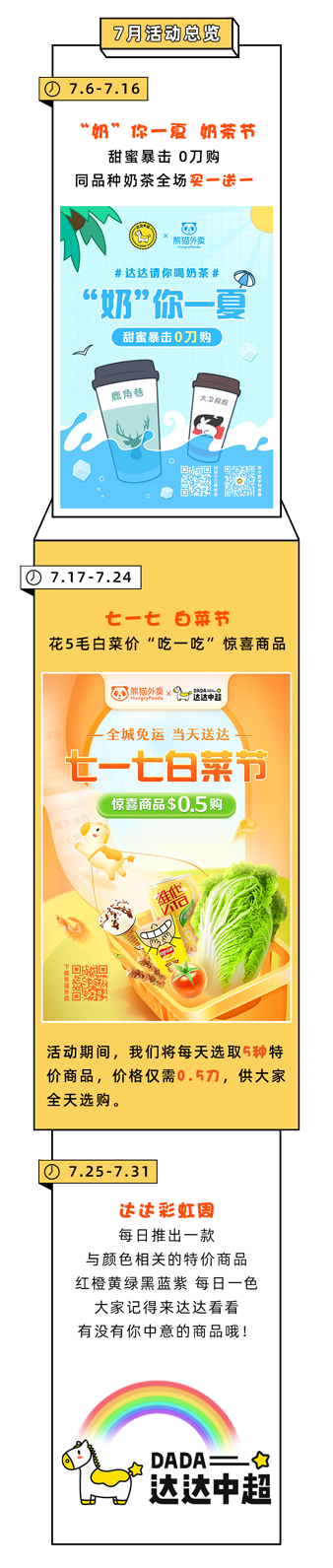 我还有机会吗?达达中超想带你只花0.5刀“吃一吃”白菜节! 我还有机会吗?达达中超想带你只花0.5刀“吃一吃”白菜节!