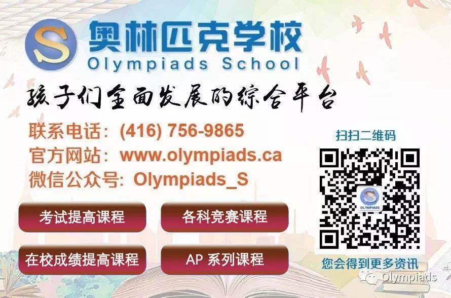 奥校将开设物理竞赛课程