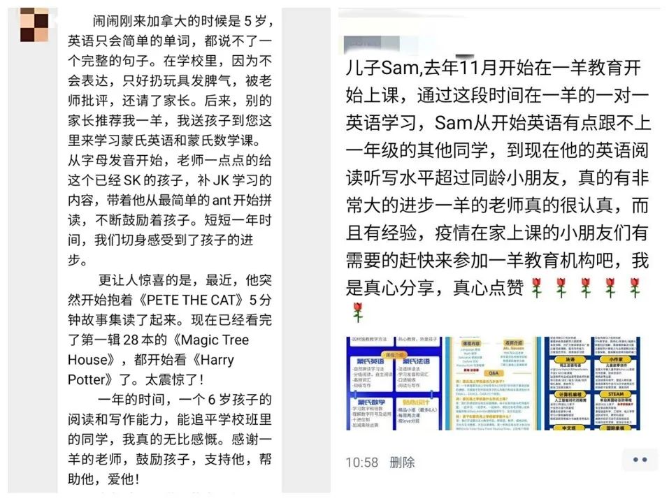 “首家蒙特梭利线上学校”助你解决开学烦恼、订制娃的专属学习计划！