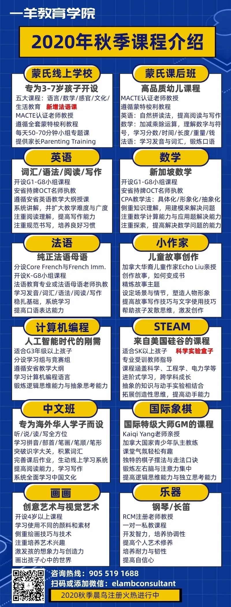 “首家蒙特梭利线上学校”助你解决开学烦恼、订制娃的专属学习计划！