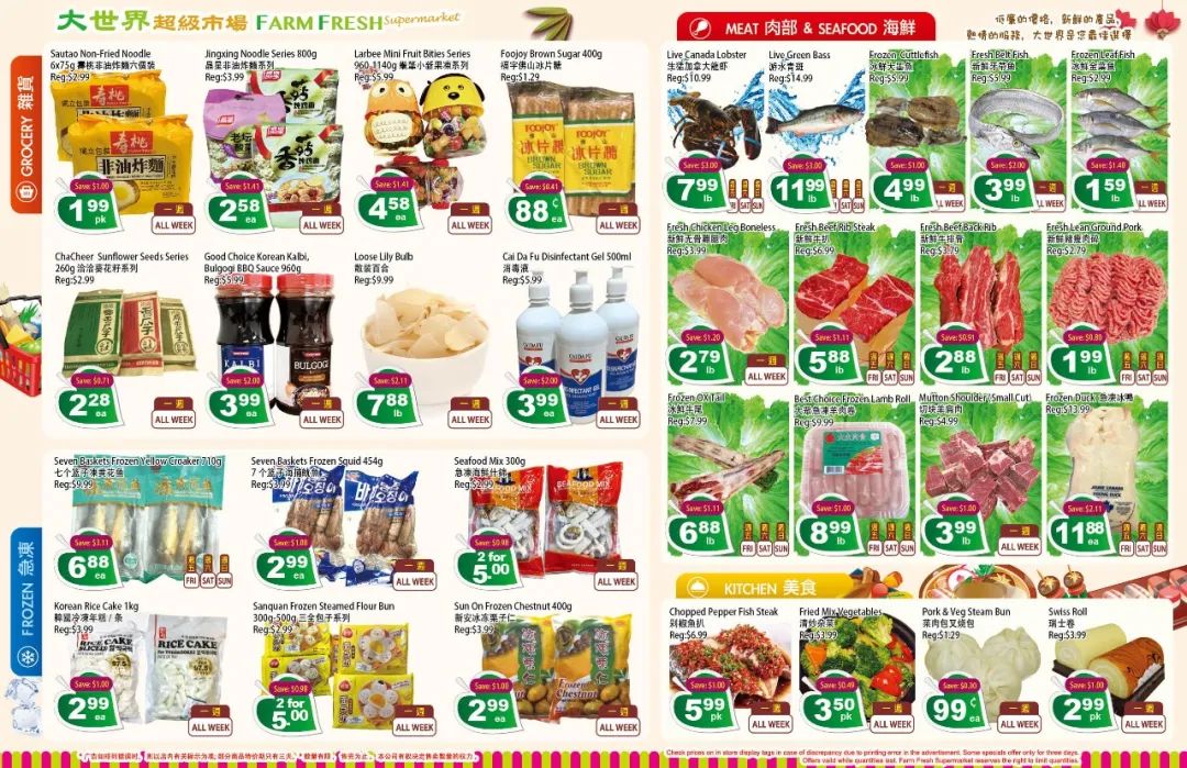 【超市特价】啃秋瓜，贴秋膘！大西瓜只要$2.88，玉米一根1毛8！