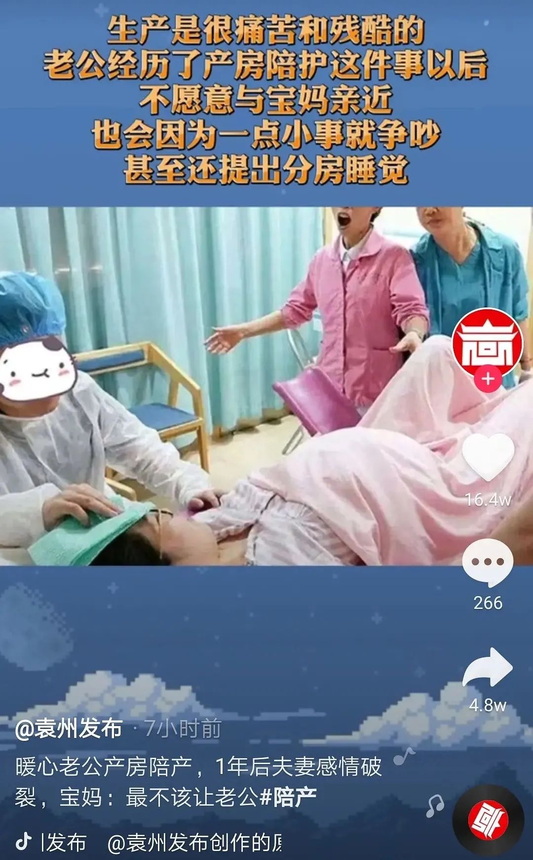 老公陪产后提出离婚：“你生孩子的样子，真恶心！”